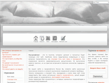 Tablet Screenshot of powerlifting-nn.ru